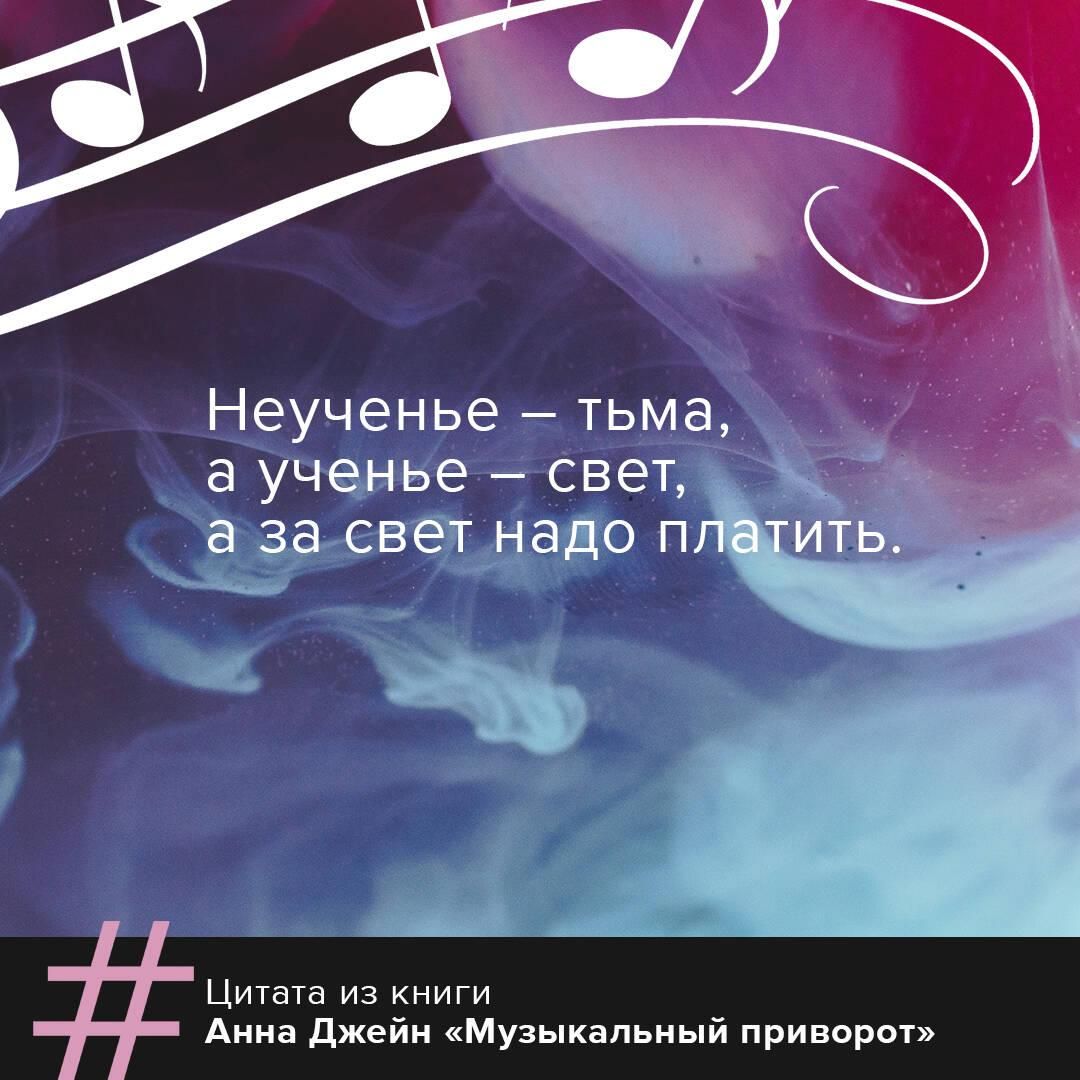 Музыкальный приворот | Musical Love Spell - Ozon image 3
