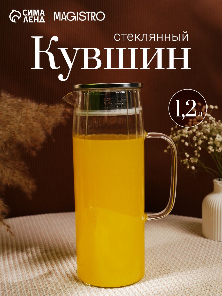 Кувшин для воды, стеклянный, с крышкой, Magistro "Богема", объем 1.2 л, прозрачный