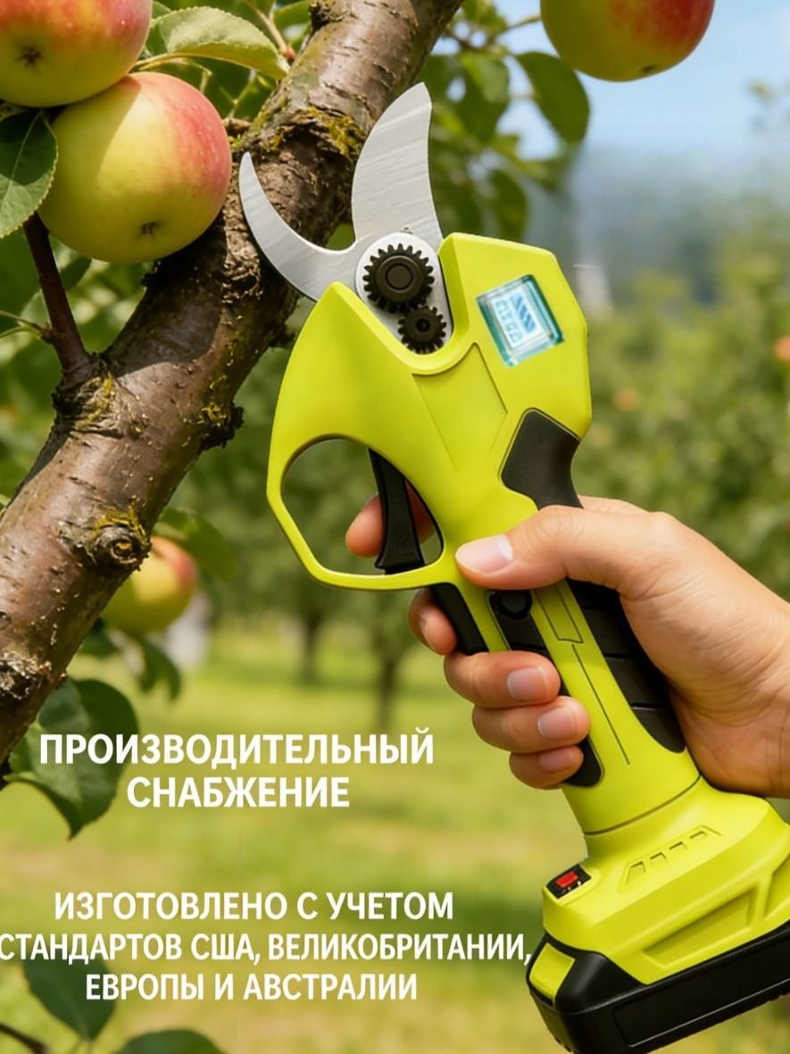 Электросекатор