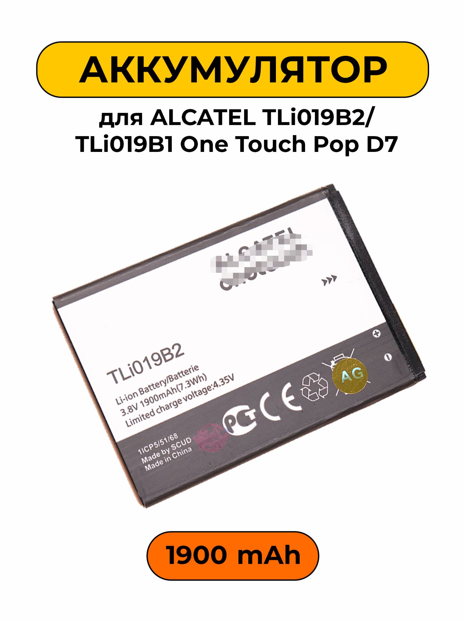 alcatel-tli019b2-tli019b1-one-touch-pop-d7-1900