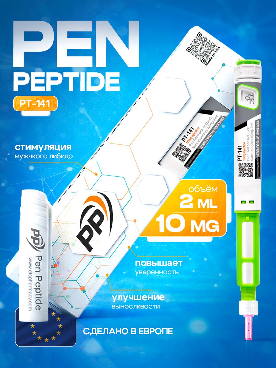 pt141 nasal spray purchase Bremelanotide (PT-141) Nasal Spray