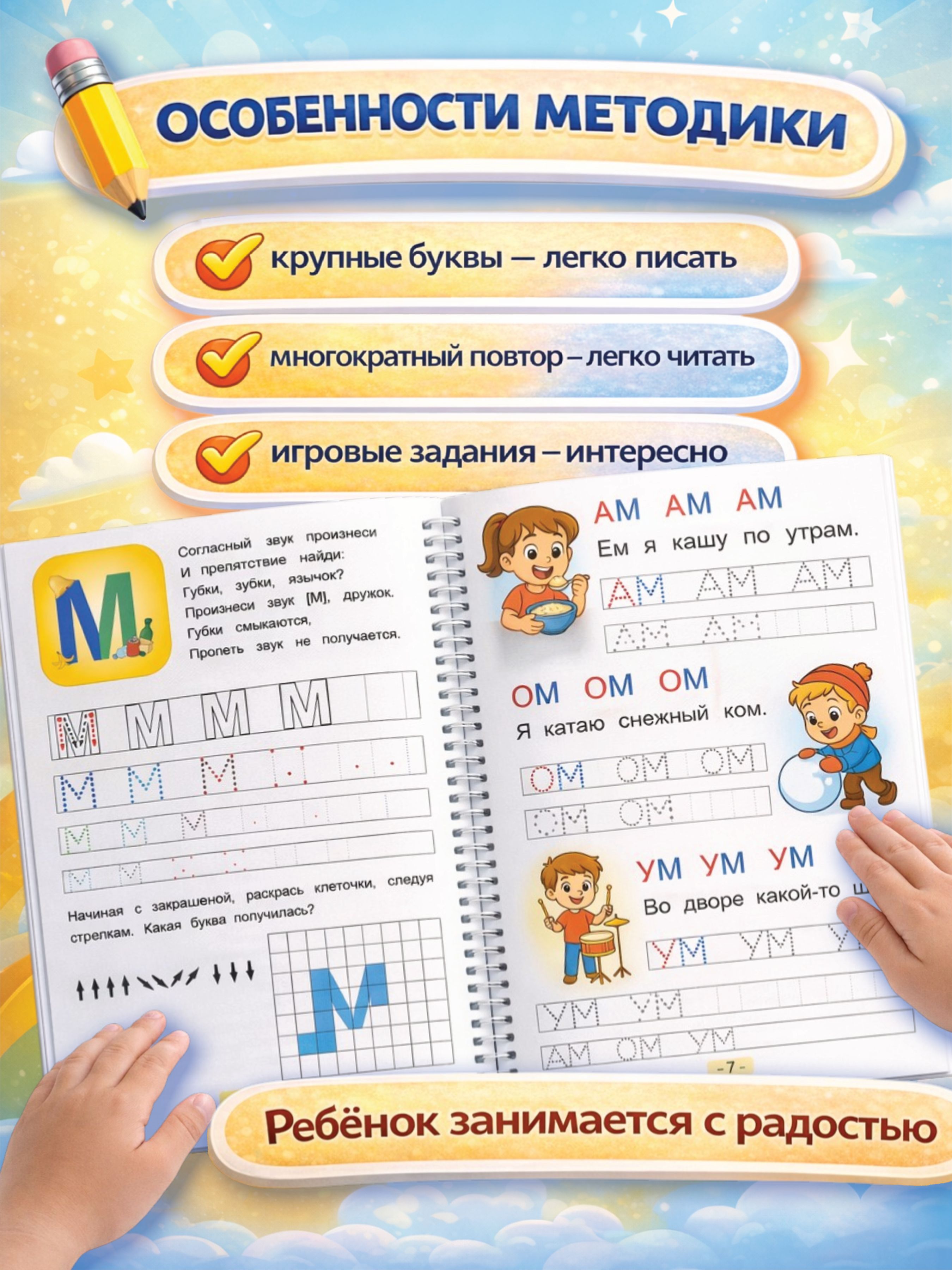Прописи для дошкольников / Учимся писать / Подготовка к школе | Handwriting Practice for Preschoolers / Learning to Write / School Preparation - Ozon image 3