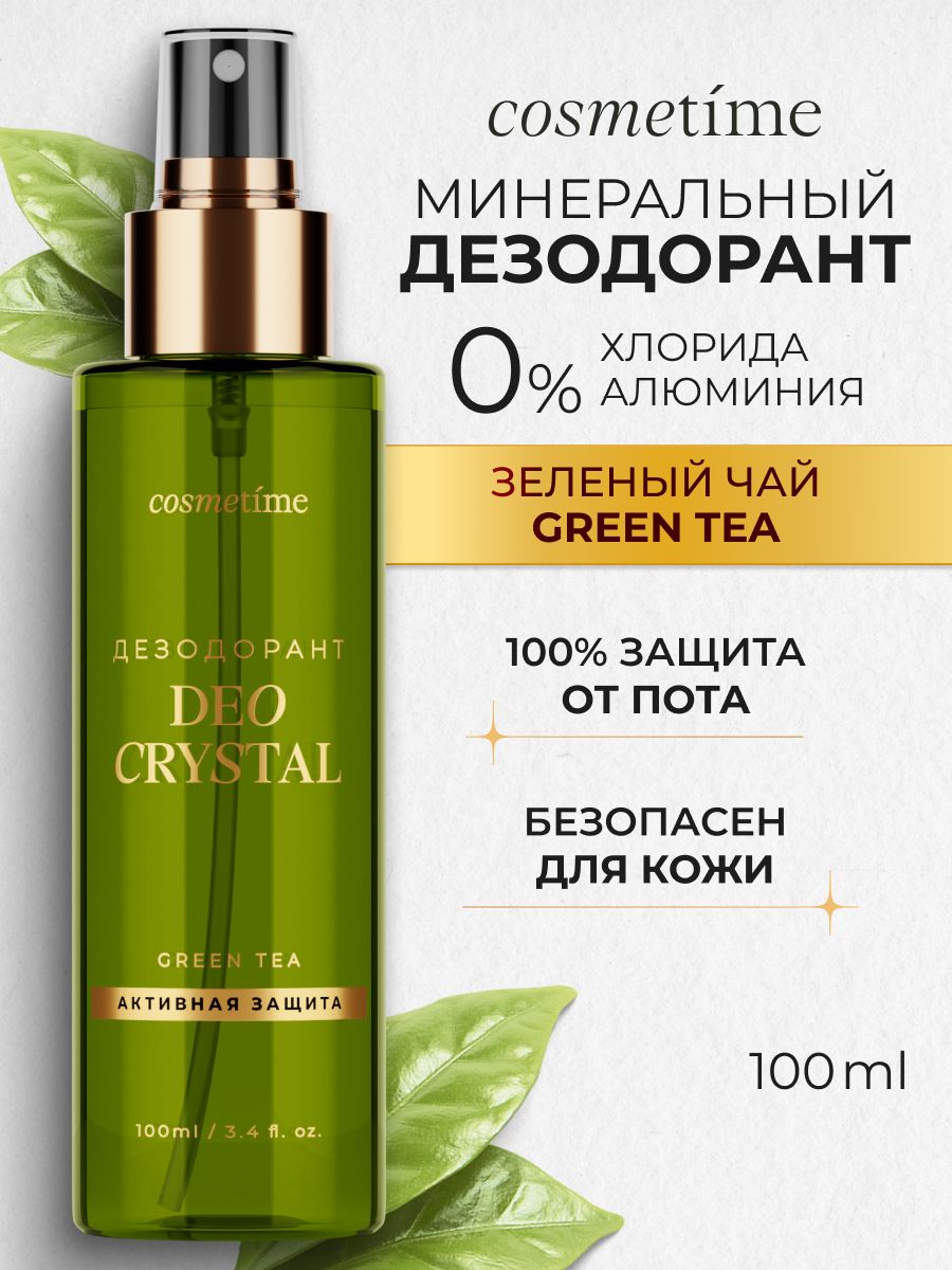 Cosmetime Дезодорант женский спрей минеральный зеленый чай 100 мл