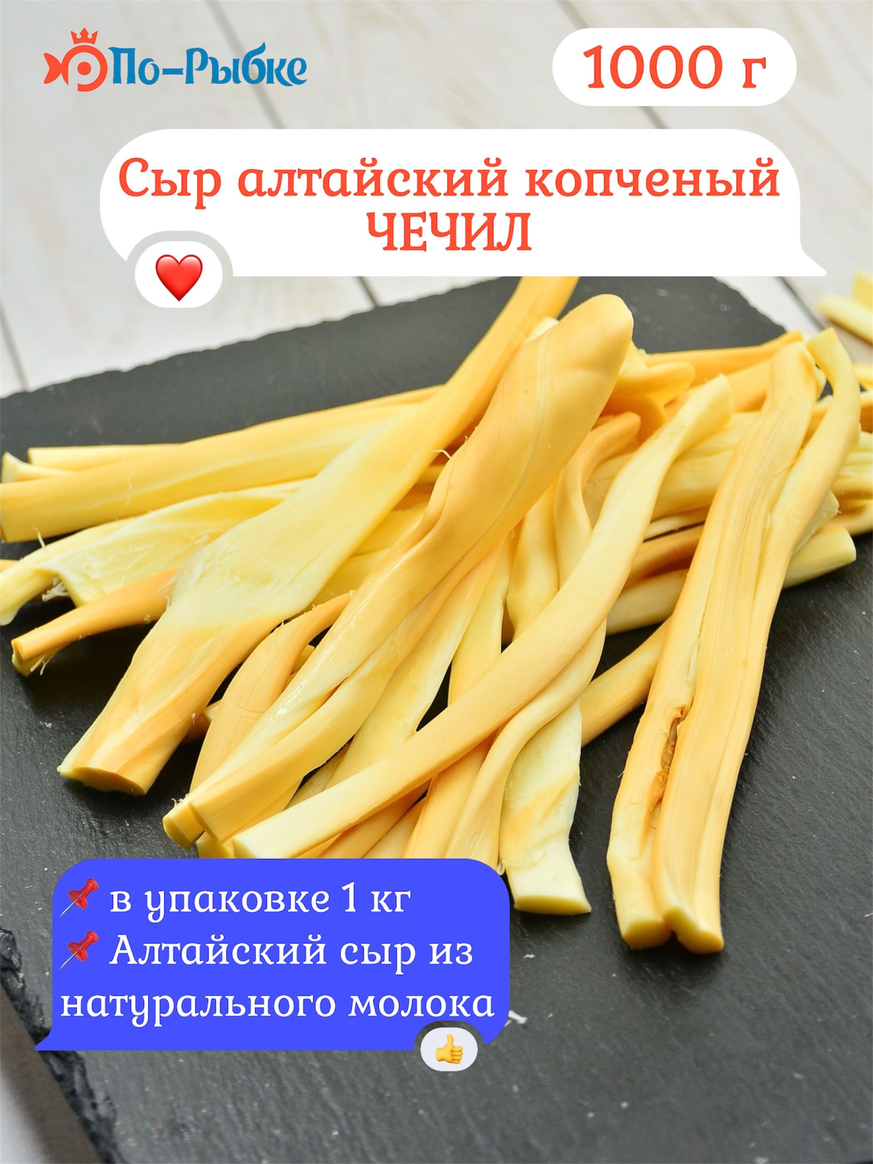 Сырныекопченыепалочки1000гнатуральныйпродукт