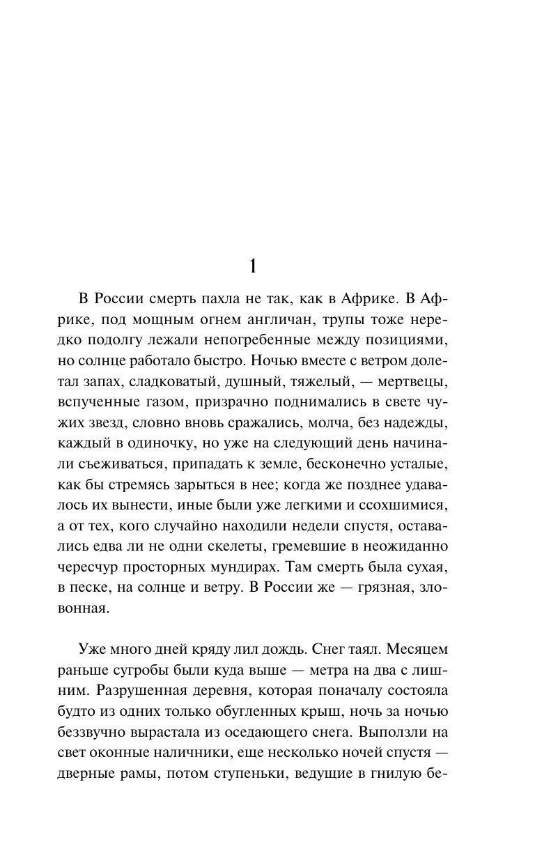 Время жить и время умирать | Time to Live and Time to Die - Ozon image 7