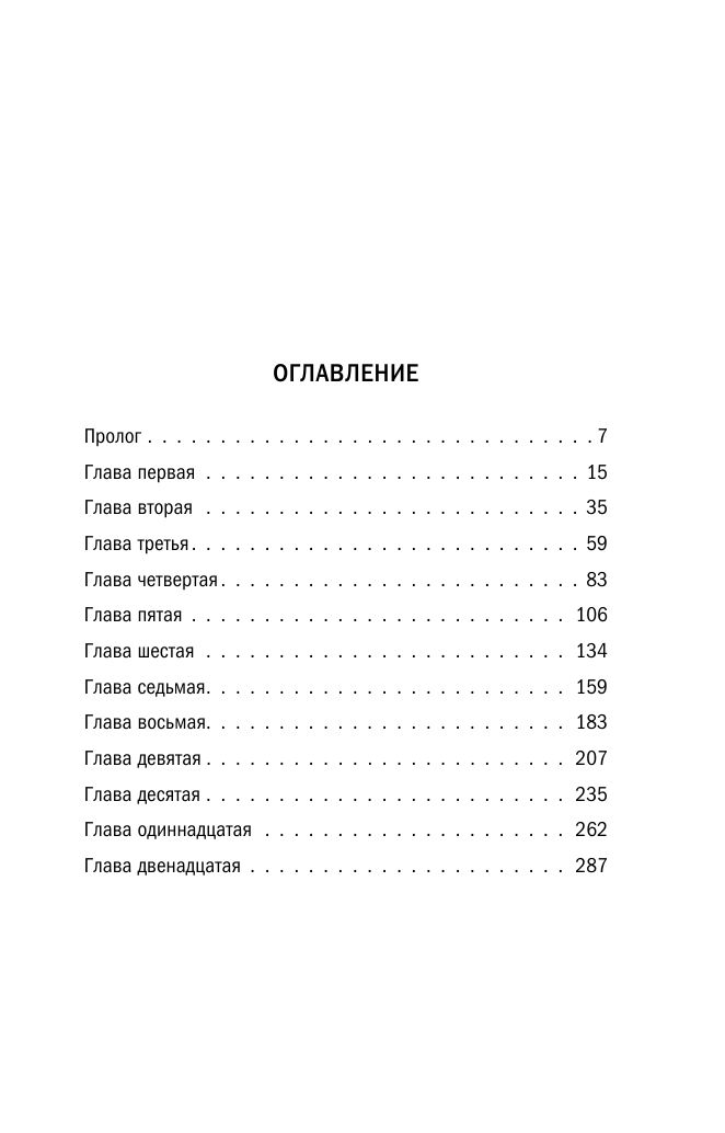 Уравнение с тремя неизвестными | Equation with Three Unknowns - Ozon image 2