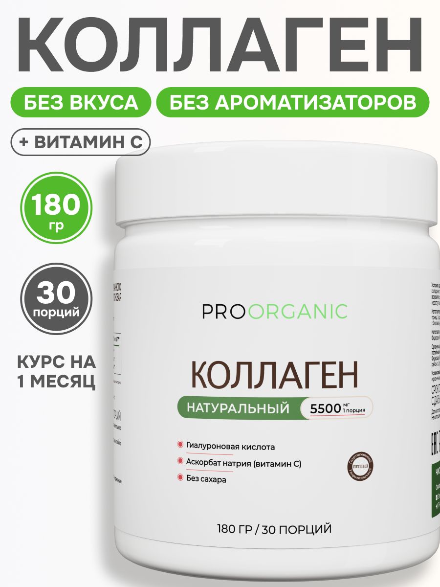 Коллаген говяжий, для суставов, гидролизованный, порошок, collagen, с нейтральны