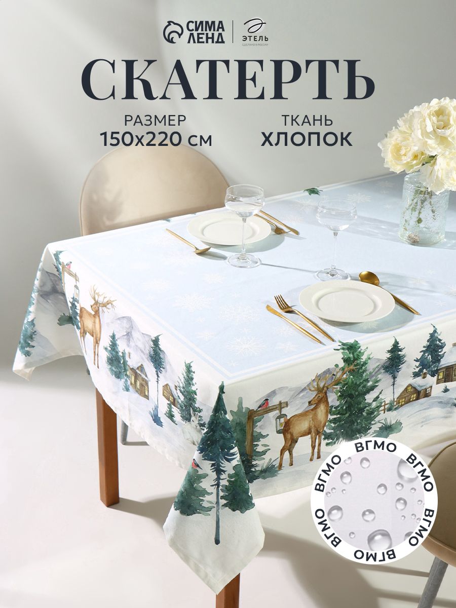 Скатерть новогодняя на стол "Forest animals" 150х220 см, 100% хлопок, 190 г/м