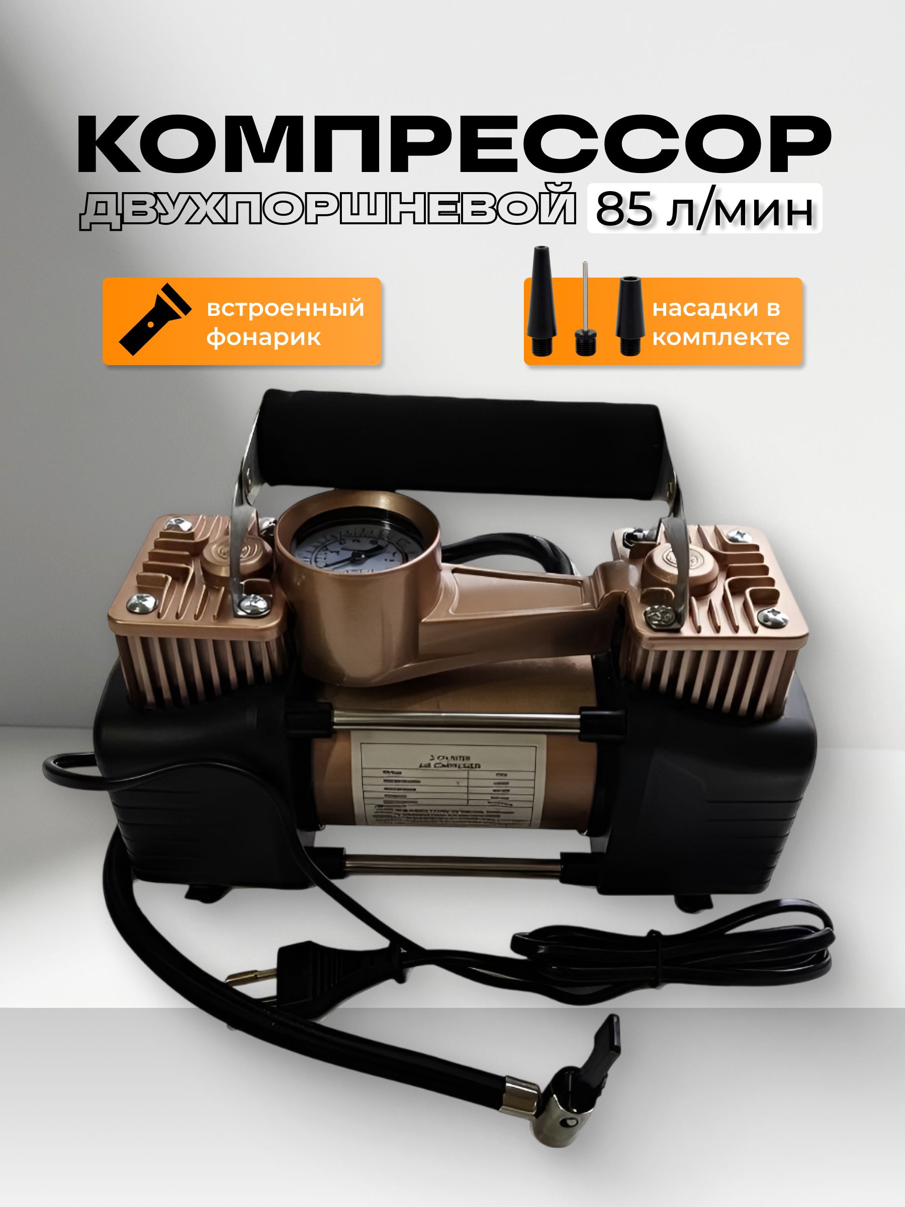 Компрессор 2-поршневой MRZ фонарь