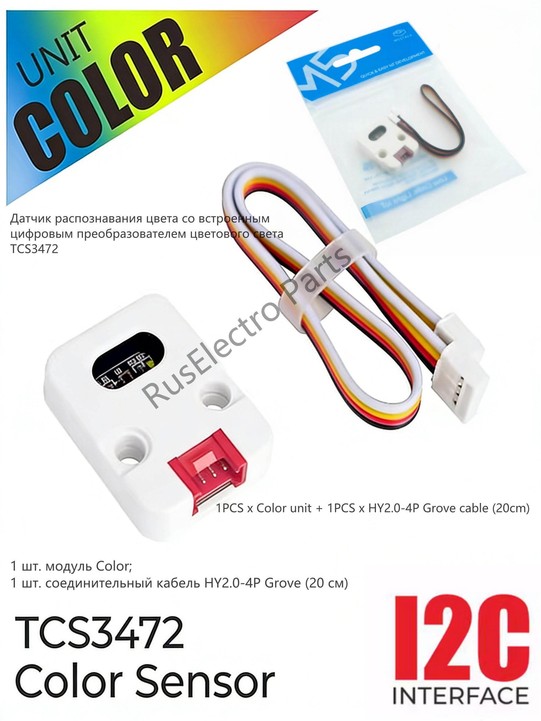 M5Stack Unit Color, преобразователь цветового света TCS3472 Датчик ...