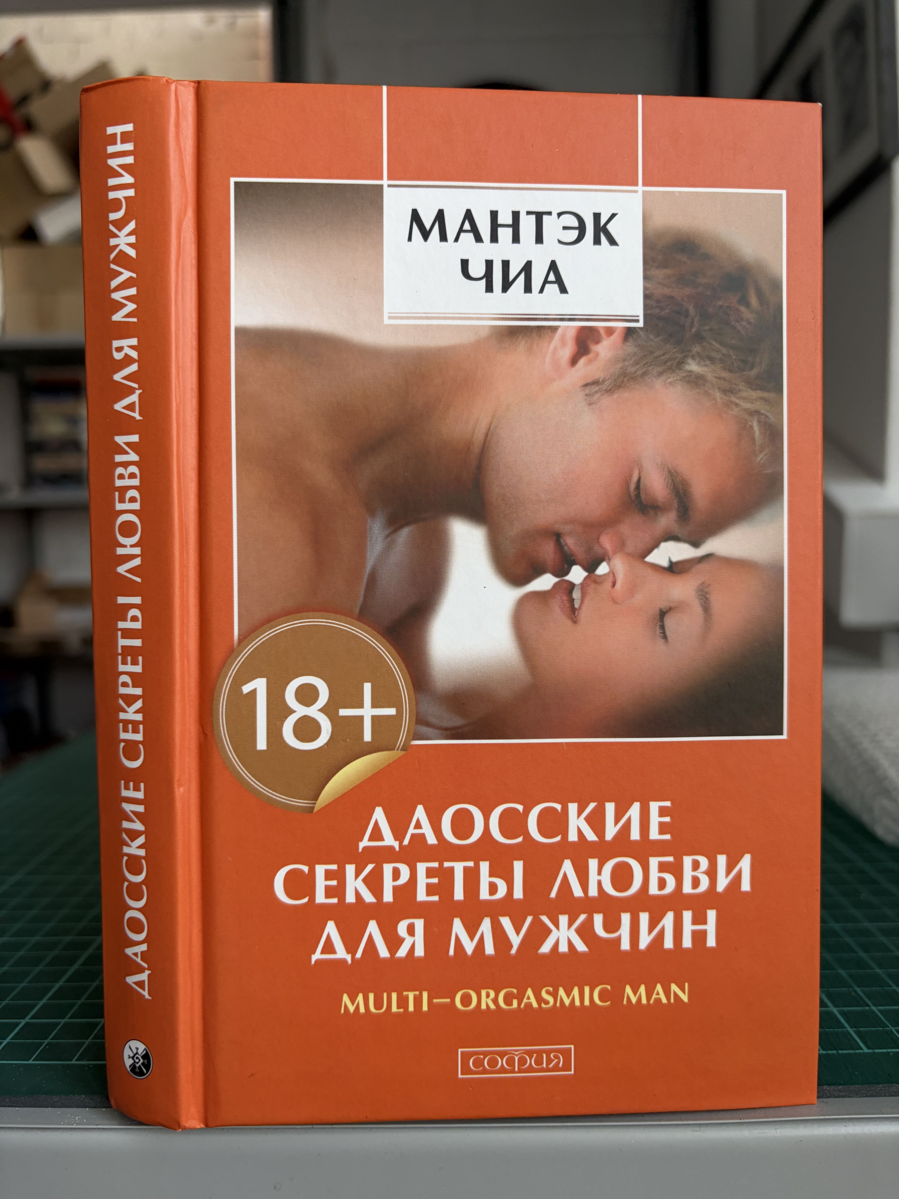 Купить Книгу Горячие Секреты Великолепного Секса