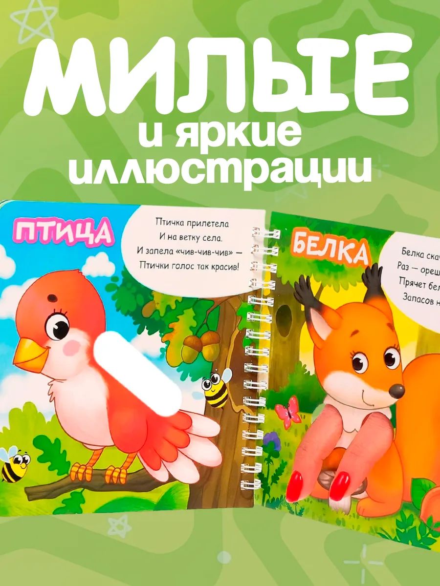 Картонные книжки для малышей, Буква-Ленд, "Играем с пальчиками. Стихи о зверятах", книжка с окошками | Bukva-Lend Cardboard Book for Toddlers: Animals - Ozon image 2