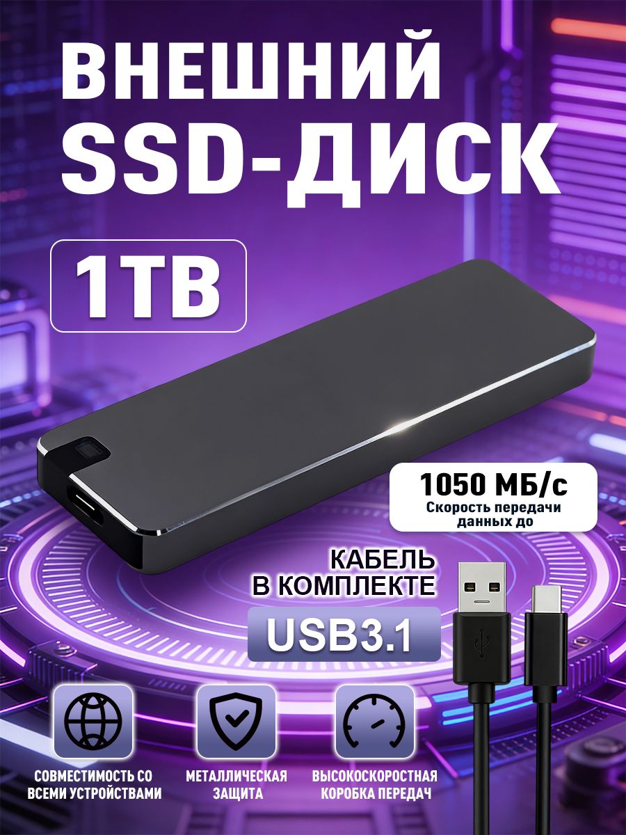 1ТБВнешнийжесткийдиск(PORT.1TB),Металл,серыйметаллик