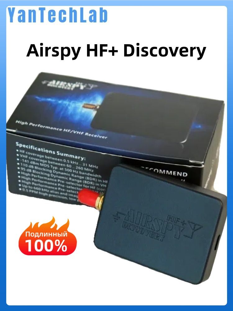 AirspyHF+Discoveryпрограммно-определяемыйрадиоприёмник,коротковолновыйивысокочастотныйдиапазон,прямоеsampling-преобразование,низкийуровеньшумов