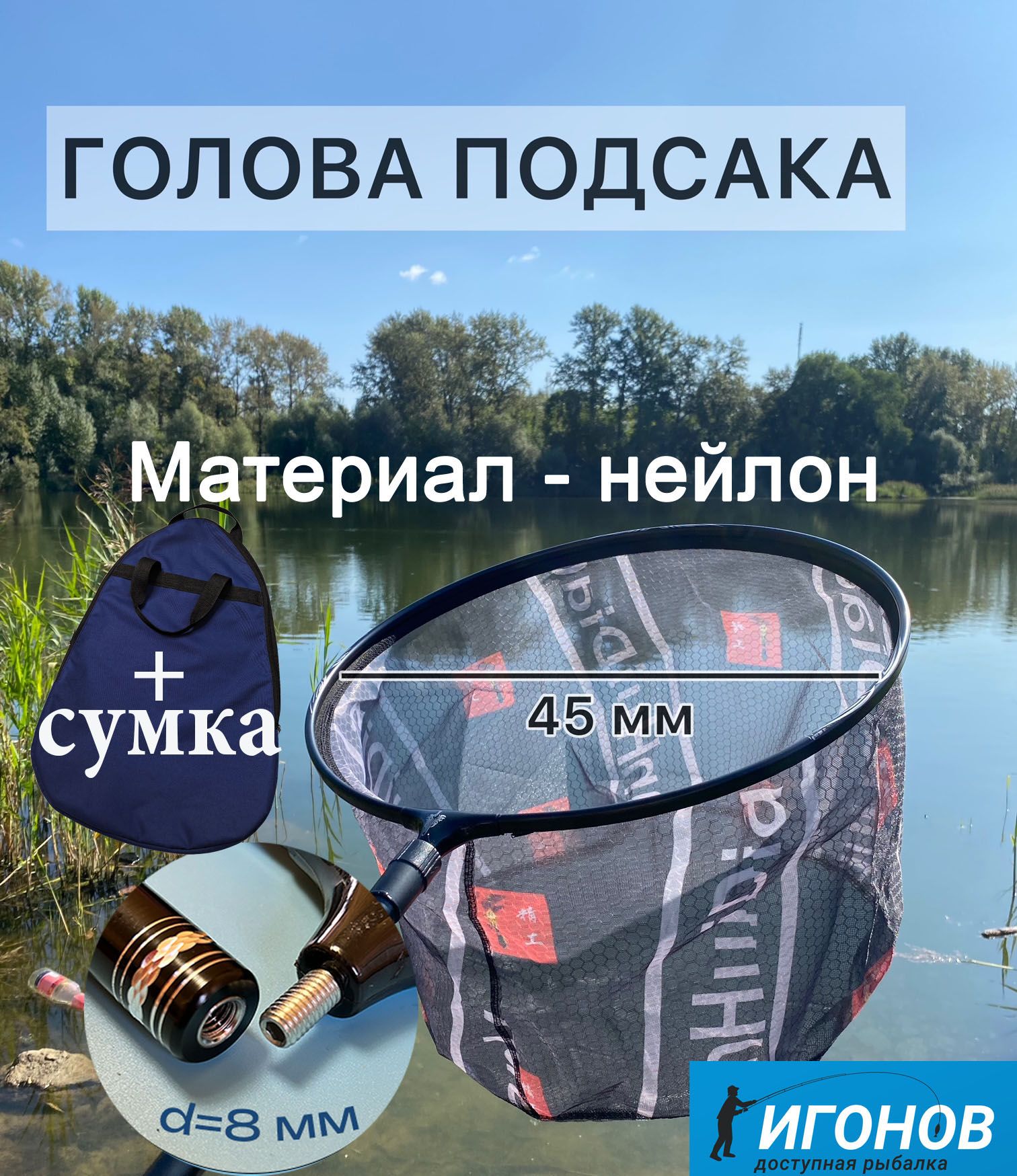 INS&IESПодсачек