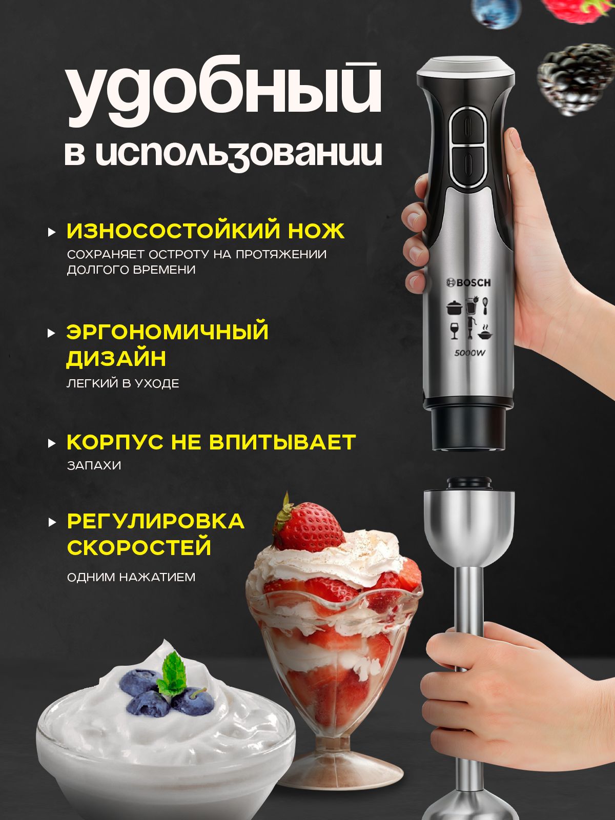 Блендер погружной 4 в1 5000 Вт, блендер для смузи