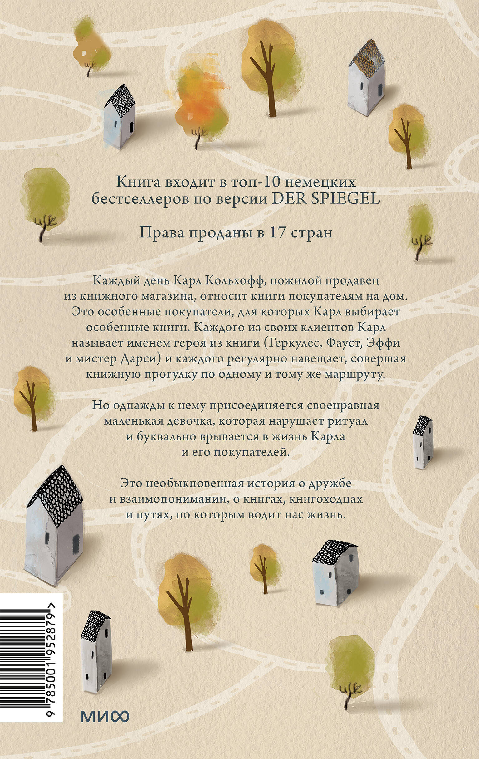 Служба доставки книг | A Collection of Classic Literature - Ozon image 6
