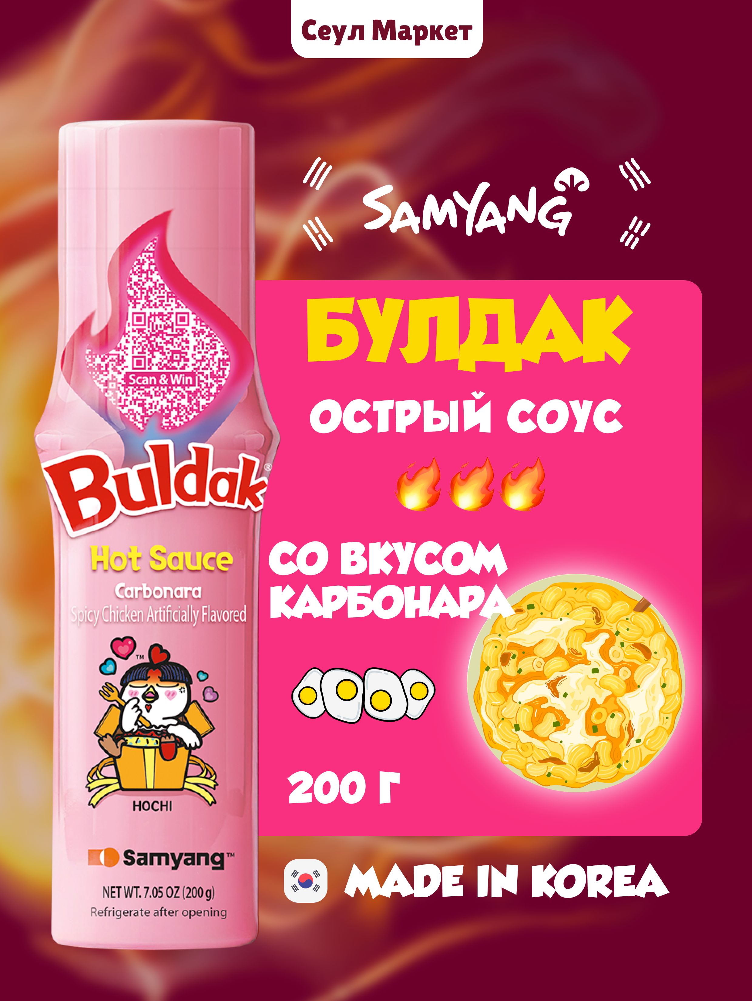 Соус Бульдак (Buldak) острый со вкусом курицы, Карбонара, Samyang, 200г