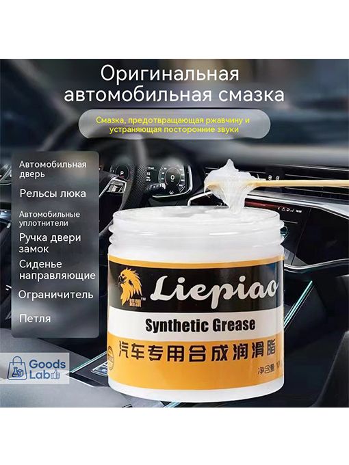 СмазкаавтомобильнаяНизкотемпературная
