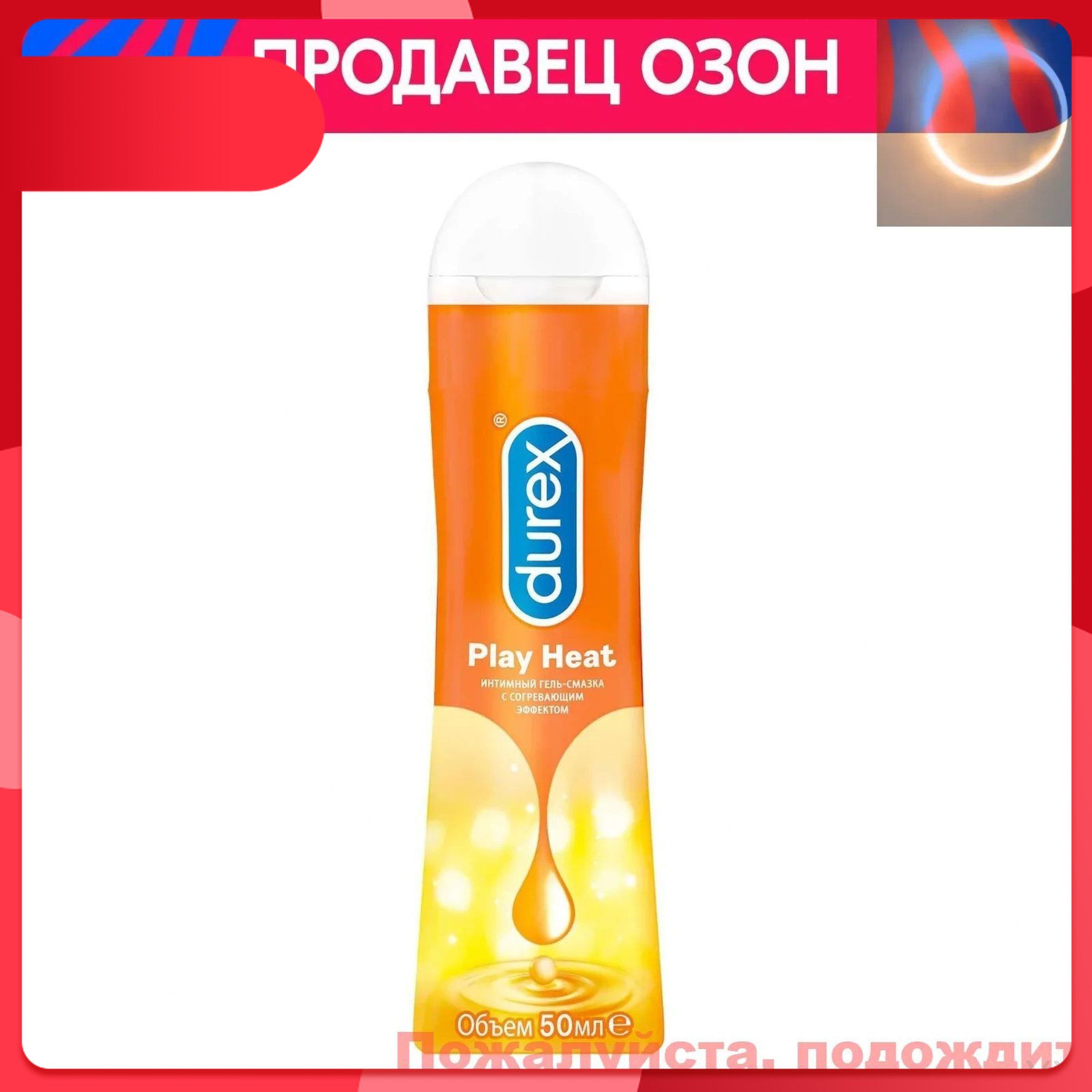 Гель Смазка Durex Для Анального Секса