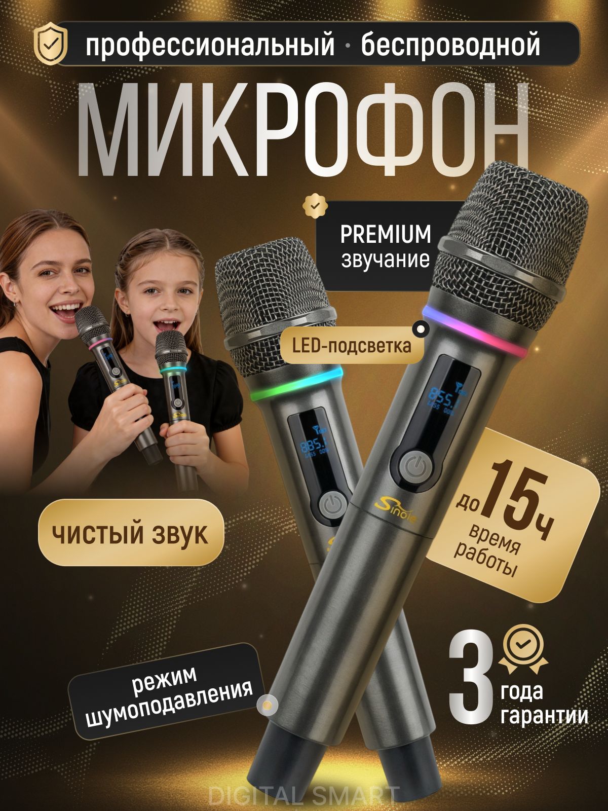 Микрофонкараоке/микрофонбеспроводной/микрофондлявокаласLED-дисплеемиподсветкой,черно-серый,2шт