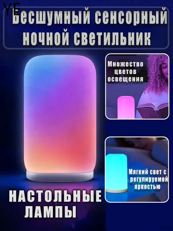 Codonics Sls 00560 Ночник Яндекс yndx-00560 Zigbee бесшумный сенсорный RGB атмосферный ...