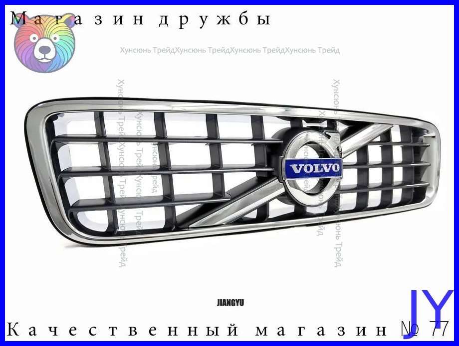 Решетка радиатора для Volvo XC90 2002-2014 31290544 Вольво ХС90 купить ...