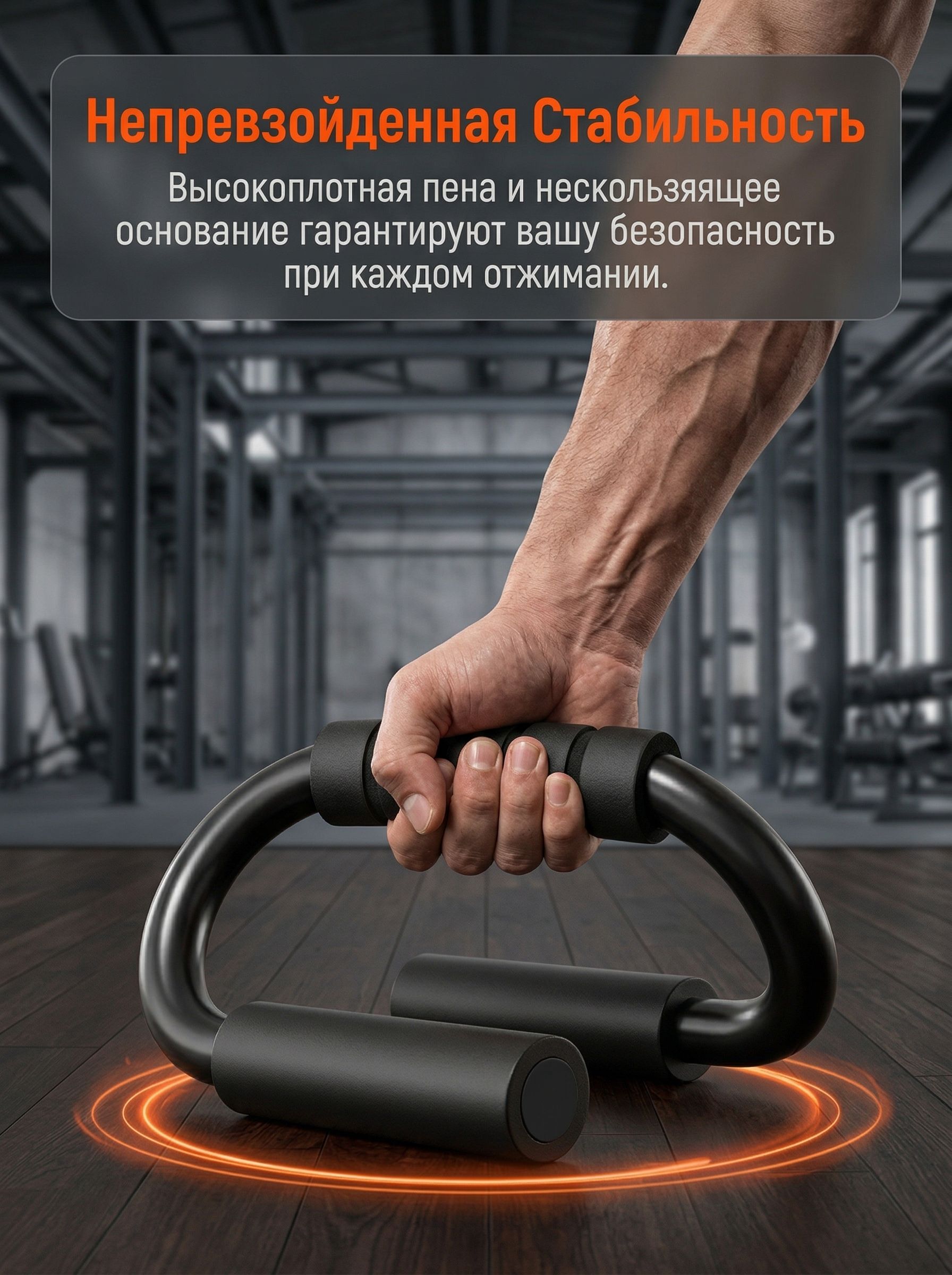 Упордляотжиманий俯卧撑架
