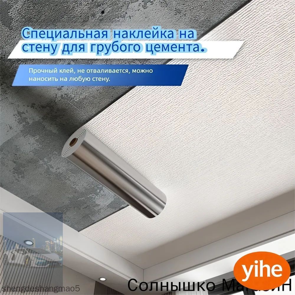 Самоклеящийсяпотолок20метров,10квадратных