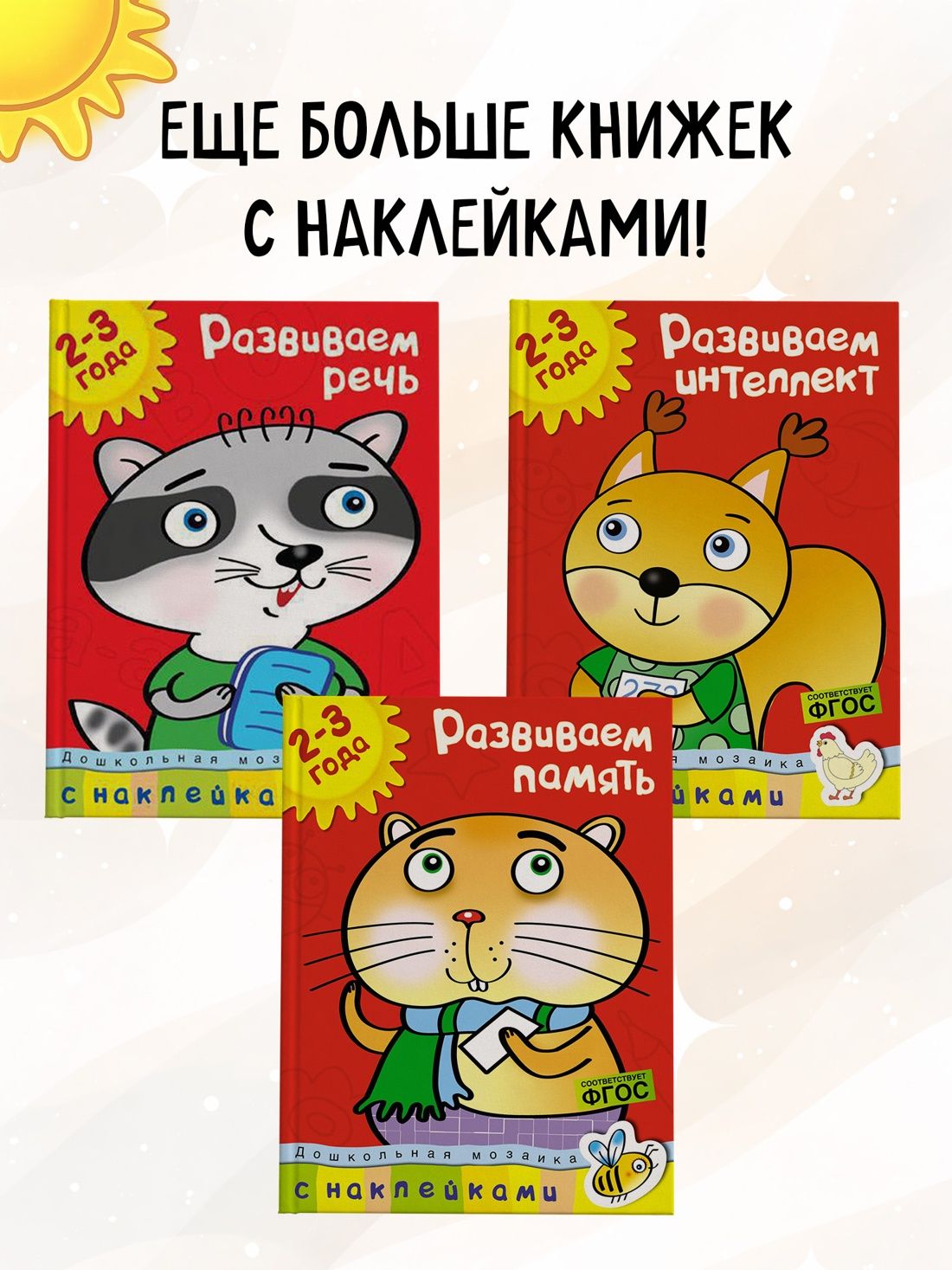 Развиваем внимание (2-3 года) | Developing Attention (Ages 2-3) - Ozon image 3
