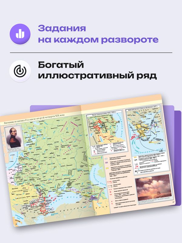 Атлас. История России 6-11 класс. 2026-27 года с новыми регионами РФ. | Reference Book - Ozon image 2