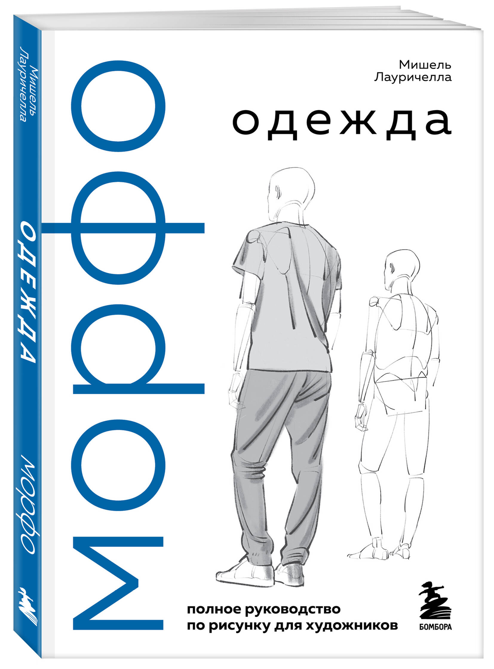 МОРФО. Одежда | MORPHO: Clothing - Ozon image 3