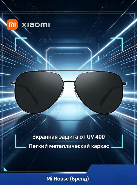 XiaomiОчкибездиоптрий
