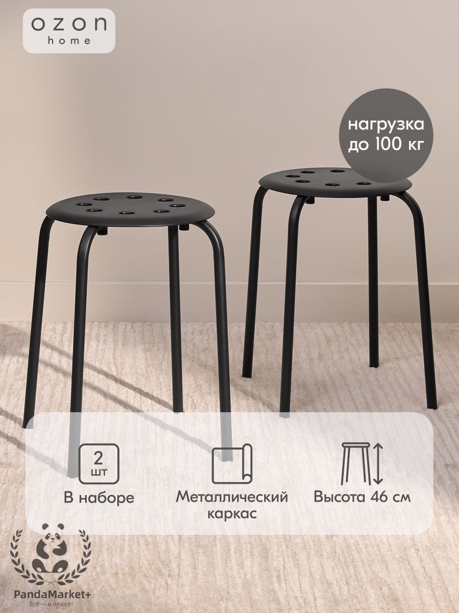 Комплекттабуретов,2шт.
