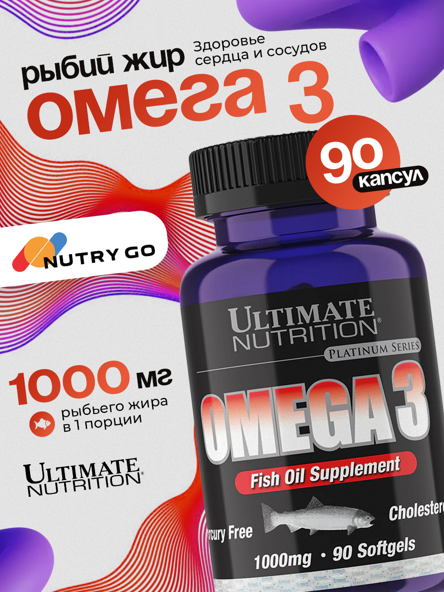 Ultimate Nutrition, Omega 3, 90 капсул