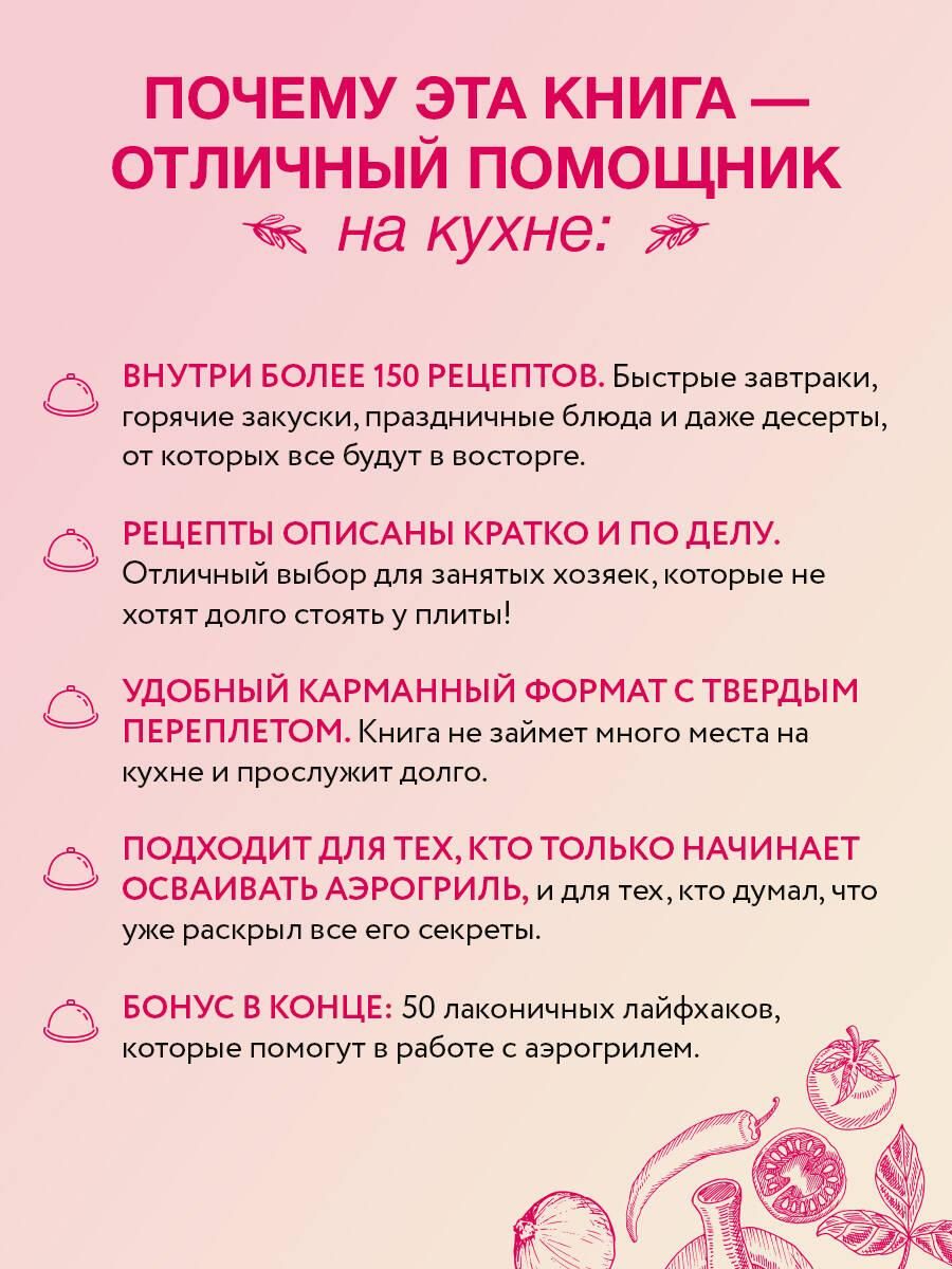 Аэрогриль для дома | Air Fryer for Home - Ozon image 1