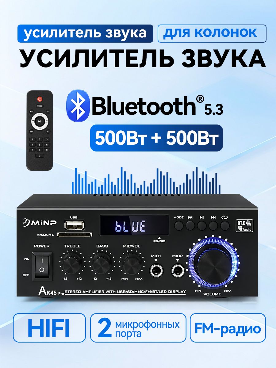 усилительзвука,ак,MINP-YEAK45pro,усилительзвукадляколонок,2.1,Bluetooth5.3FM/MIC*24-16om
