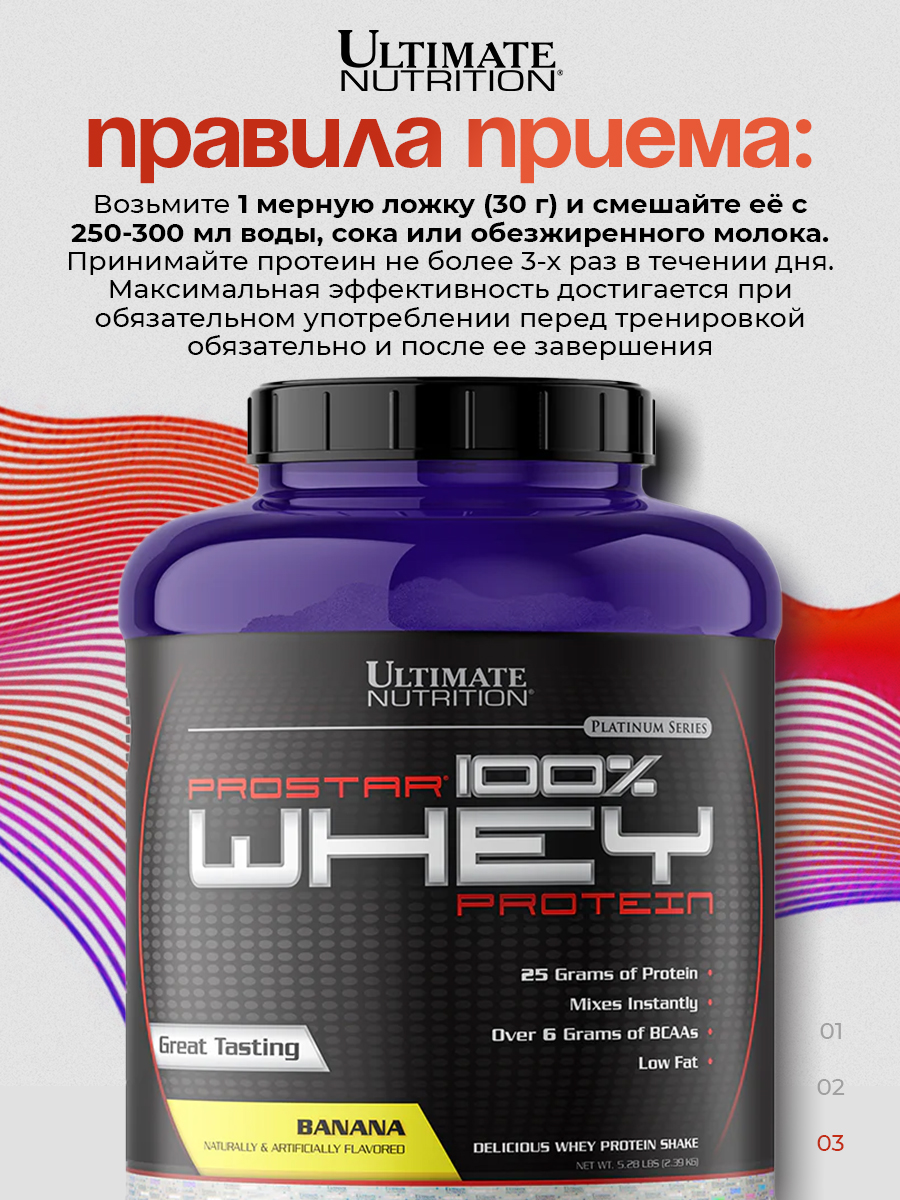 Ultimate Nutrition, Prostar 100% Whey Protein (2.27-2.39 кг), банан