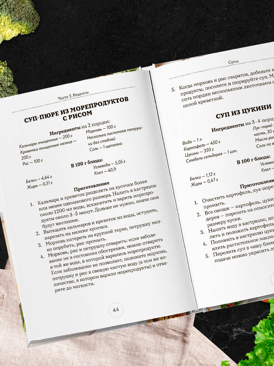 Стол №5. Меню для здоровья с рекомендациями специалиста | Table No. 5: Health Menu with Specialist Recommendations - Ozon image 7