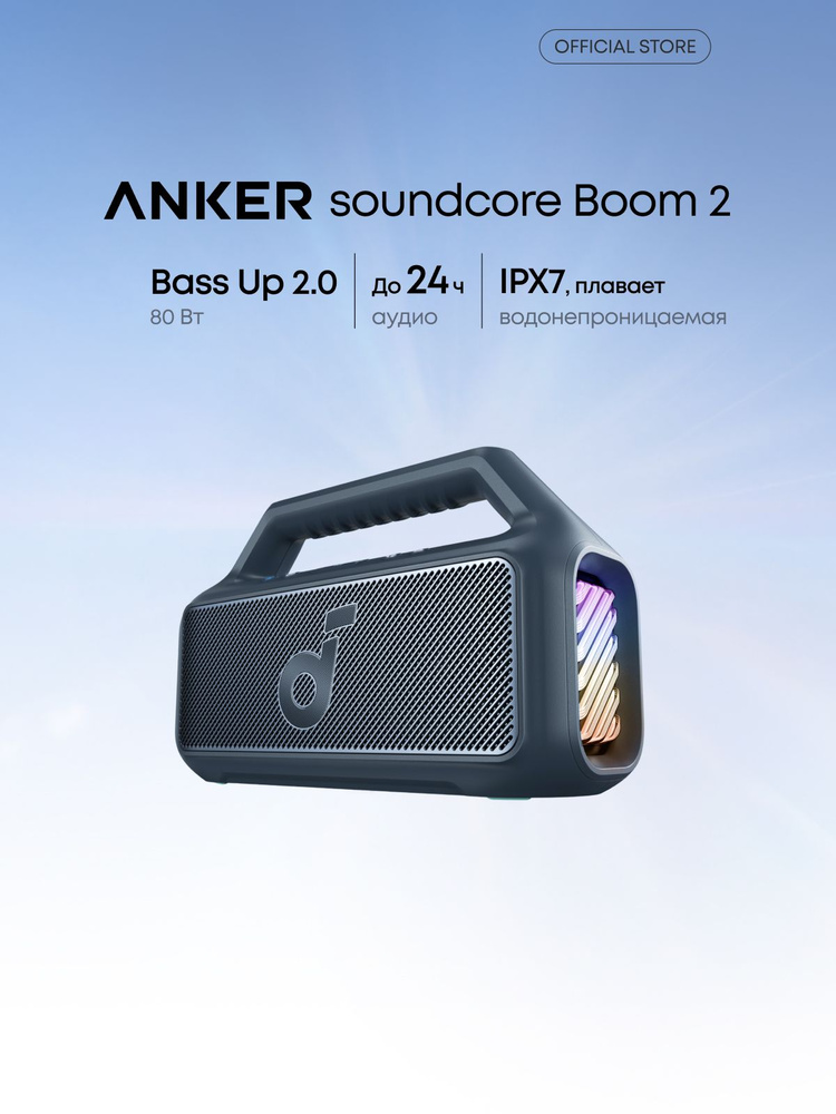 Soundcore Boom 2 портативная колонка, синий (A3138032) купить на