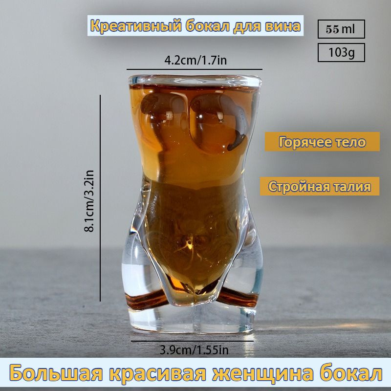Рюмка #1
