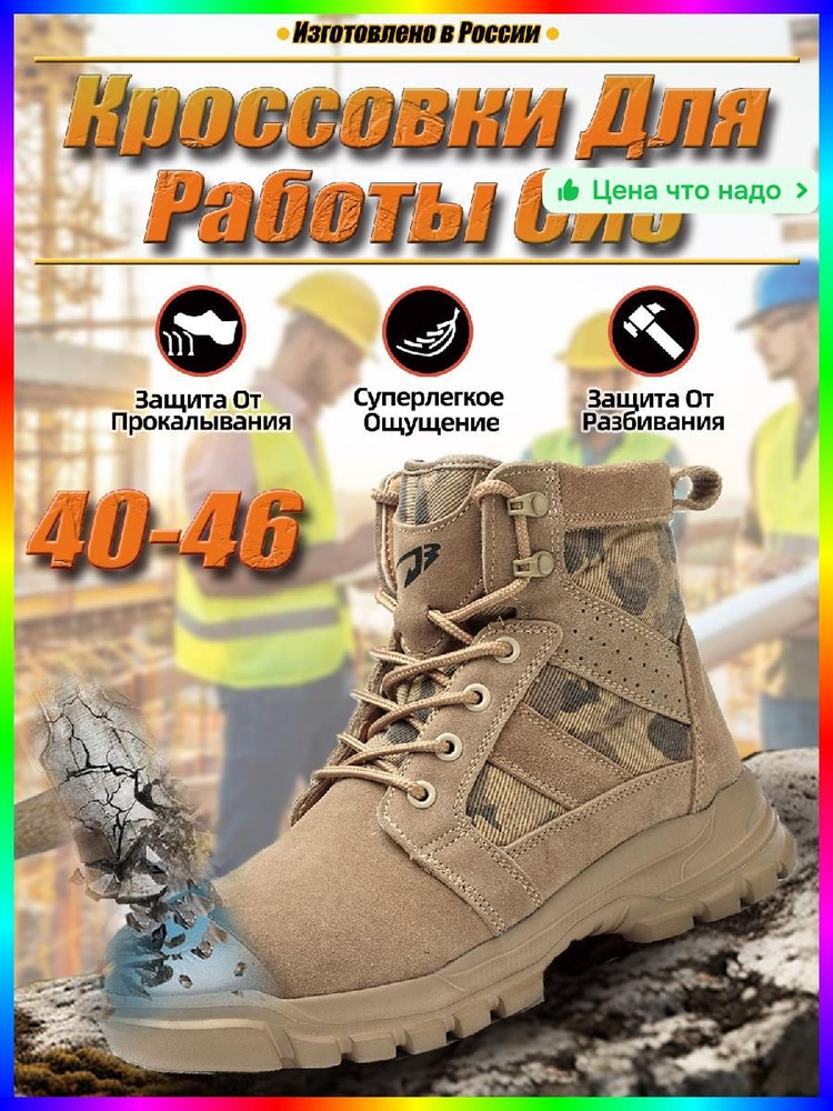 Полуботинки рабочие #1