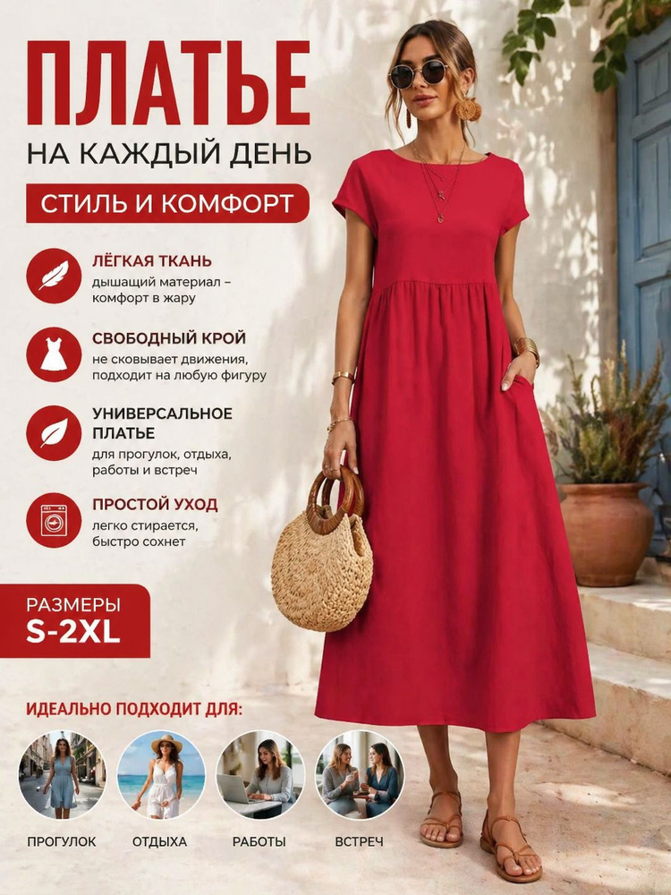 Платье #1