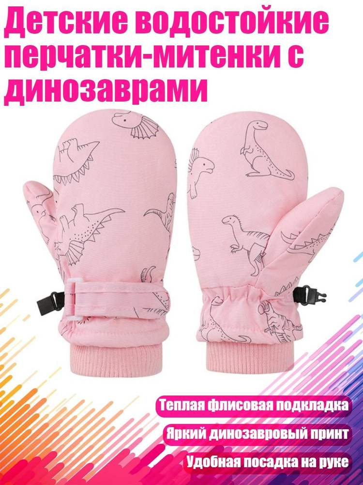 Перчатки #1