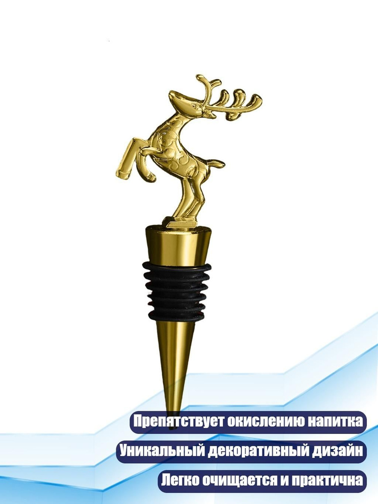 Набор для напитков #1