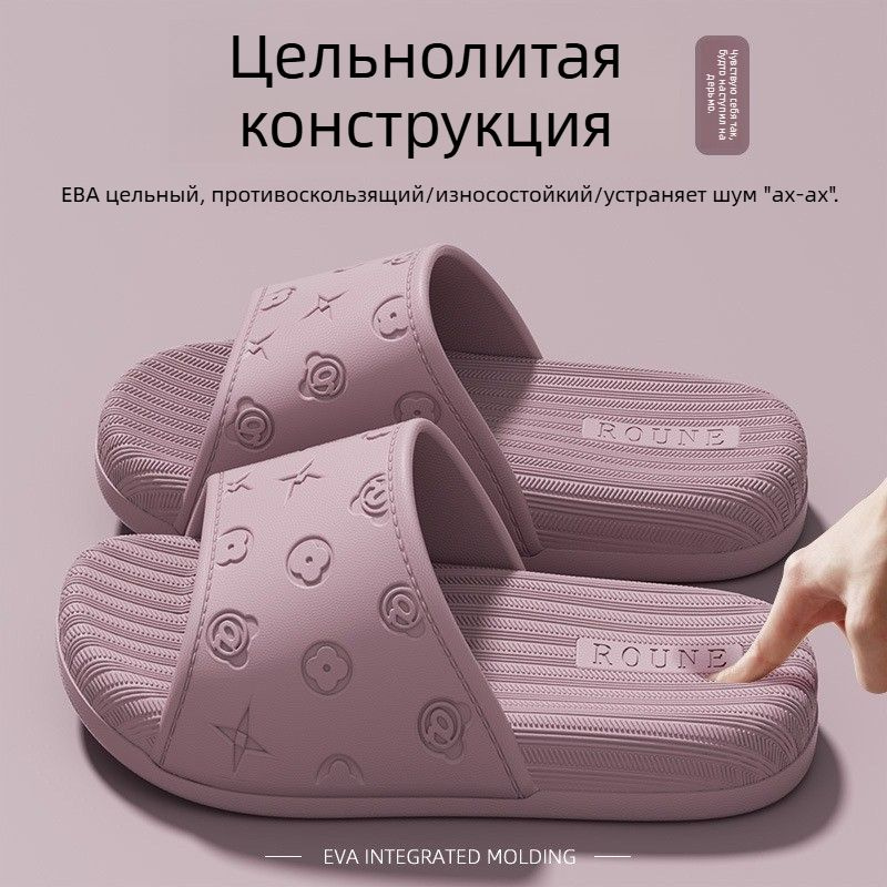 Тапочки #1