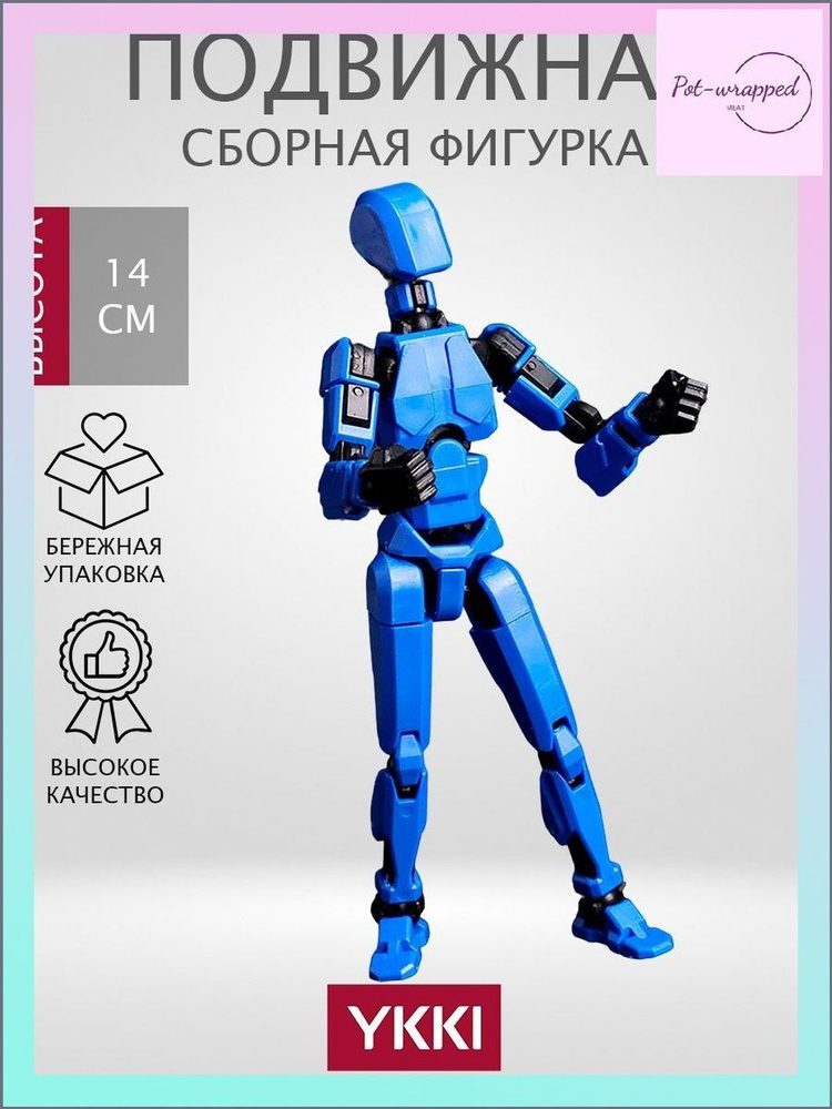 Фигурка #1