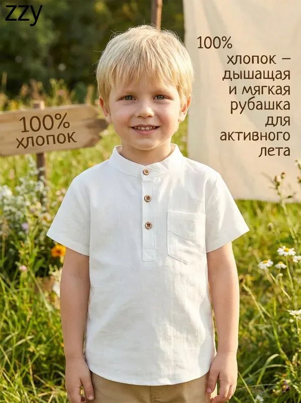 Рубашка #1