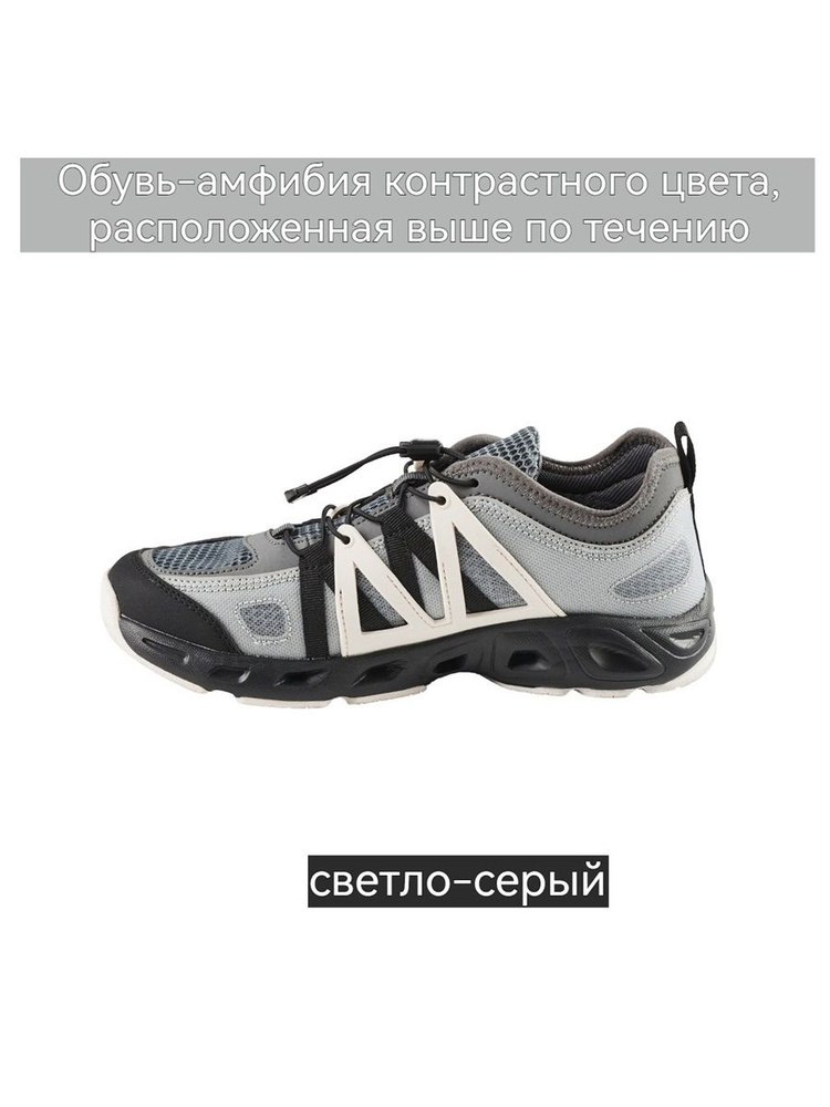 Аквашуз #1