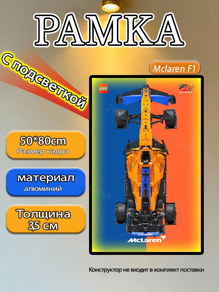 Постер "1", 80х50 см #1